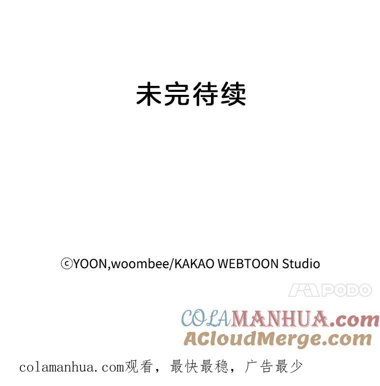 《网络小说出逃记》12.恶女出现 第85页