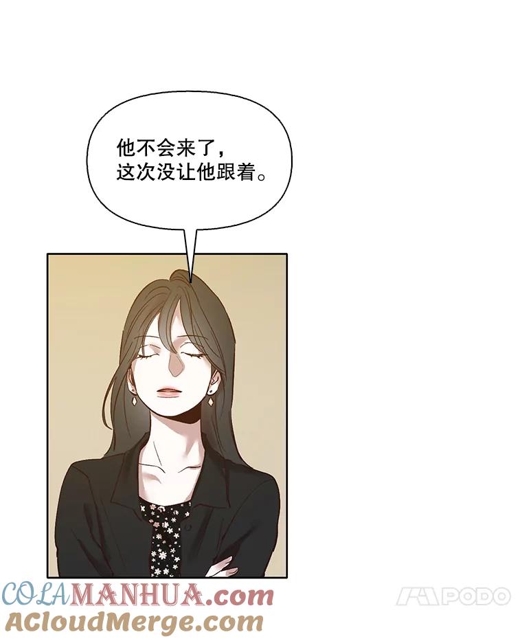 《网络小说出逃记》12.恶女出现 第7页