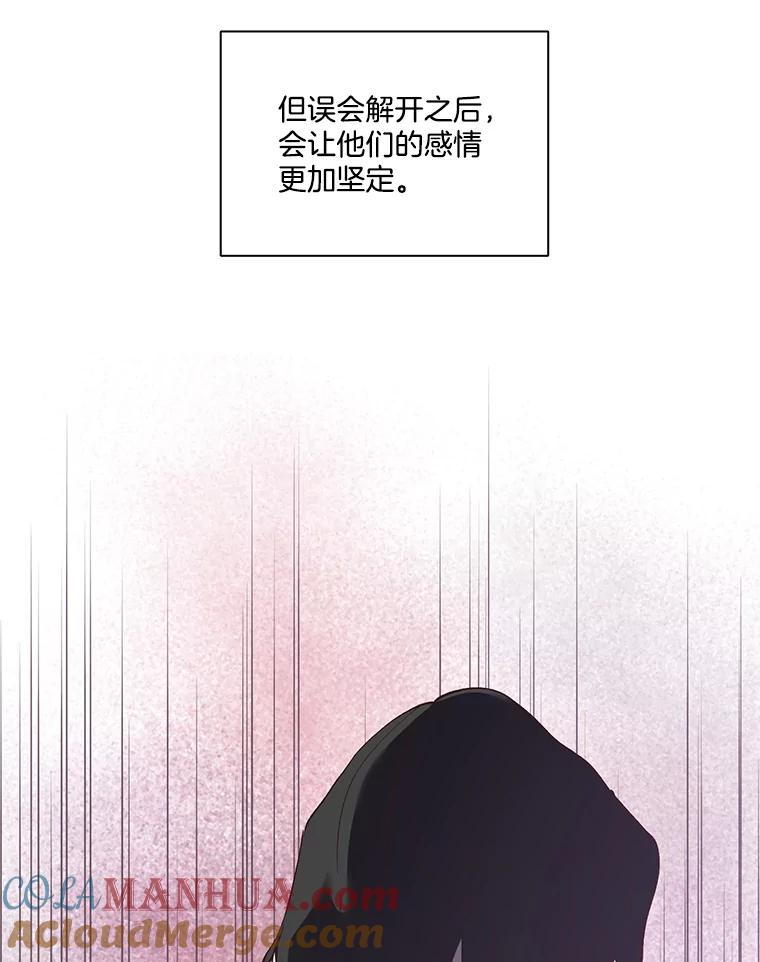 《网络小说出逃记》12.恶女出现 第19页