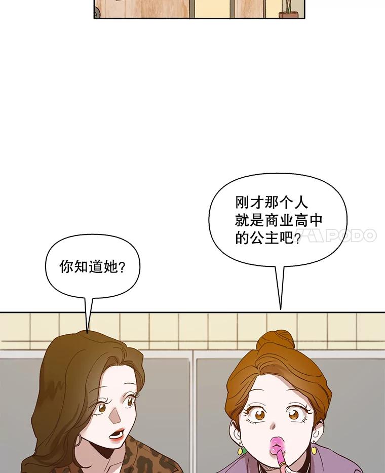 《网络小说出逃记》12.恶女出现 第60页