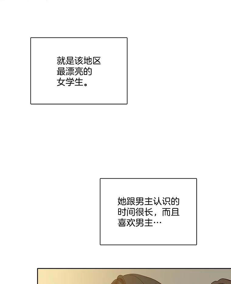《网络小说出逃记》12.恶女出现 第2页