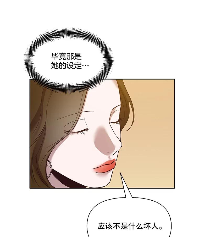 《网络小说出逃记》12.恶女出现 第65页