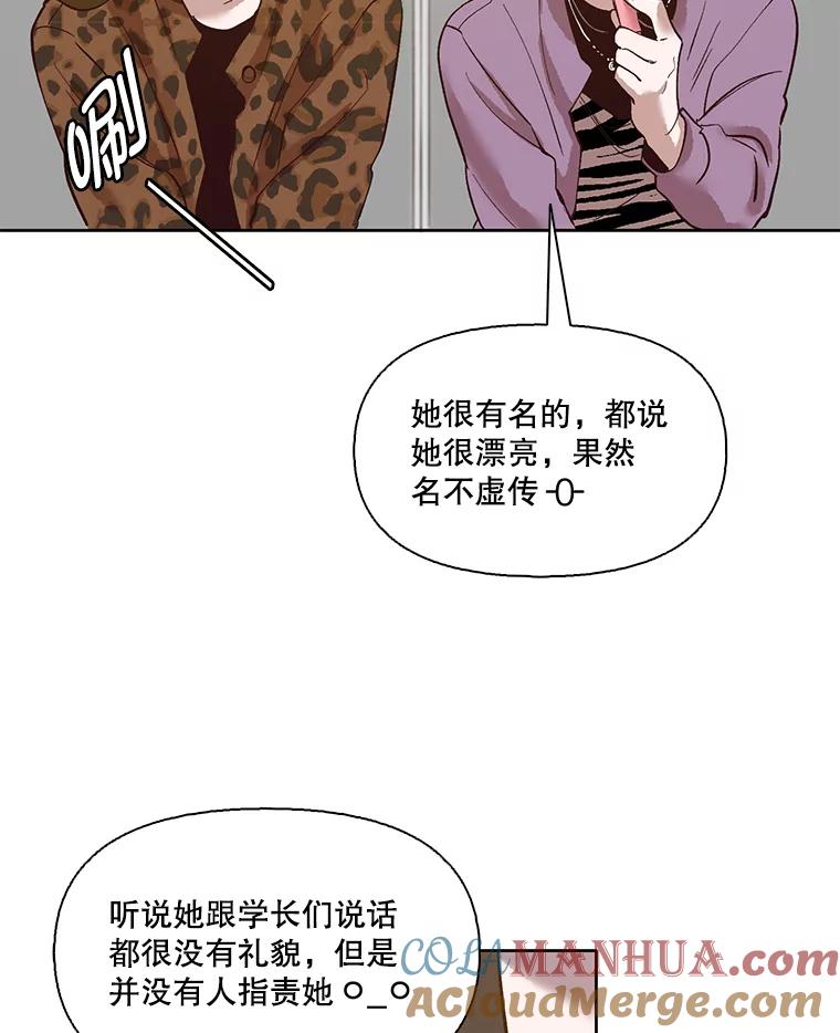 《网络小说出逃记》12.恶女出现 第61页