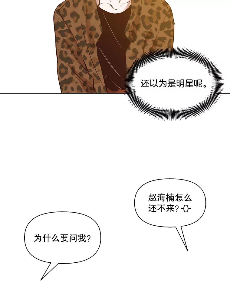 《网络小说出逃记》12.恶女出现 第5页