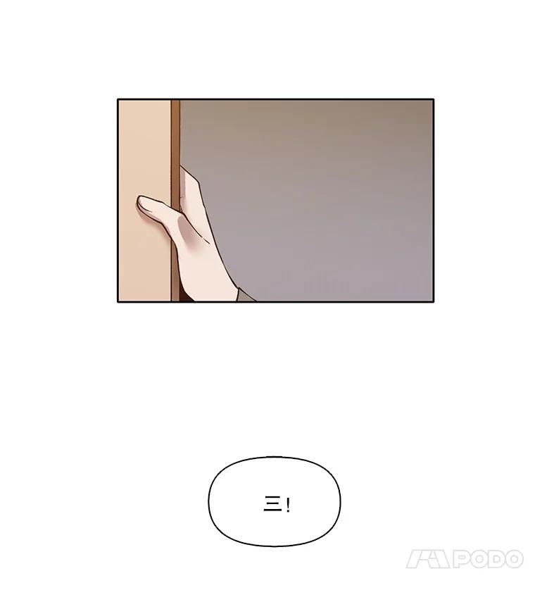 《网络小说出逃记》12.恶女出现 第81页