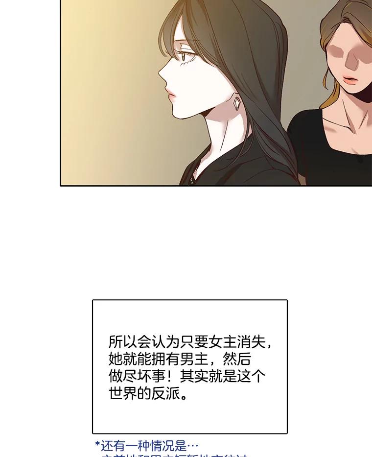 《网络小说出逃记》12.恶女出现 第3页