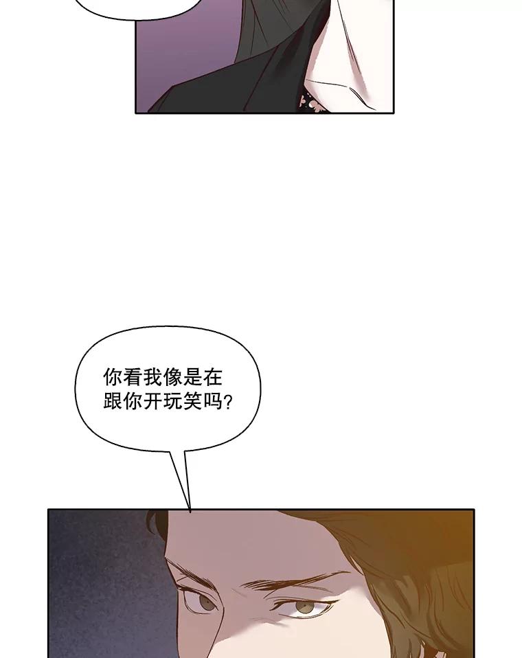 《网络小说出逃记》12.恶女出现 第51页