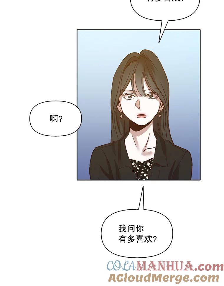 《网络小说出逃记》12.恶女出现 第28页