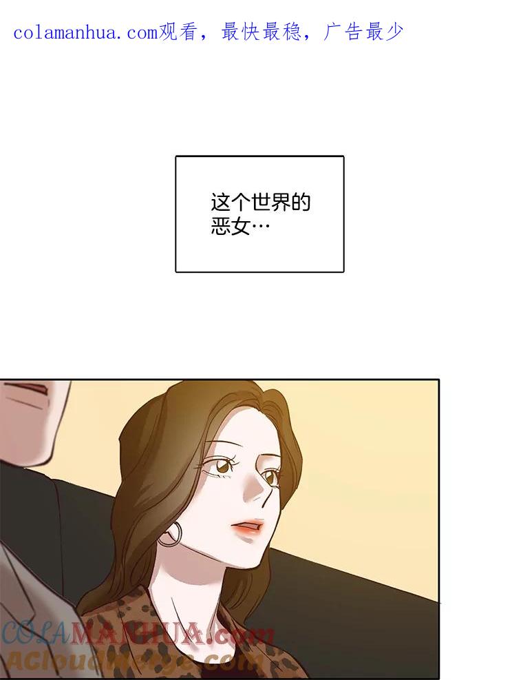 《网络小说出逃记》12.恶女出现 第1页