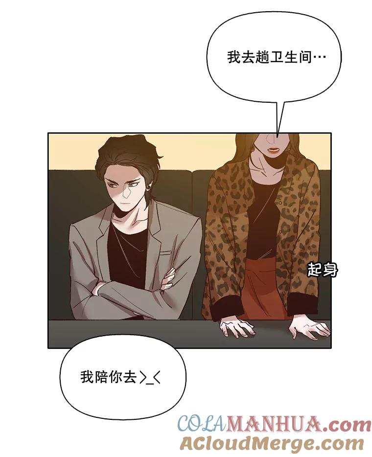 《网络小说出逃记》12.恶女出现 第58页