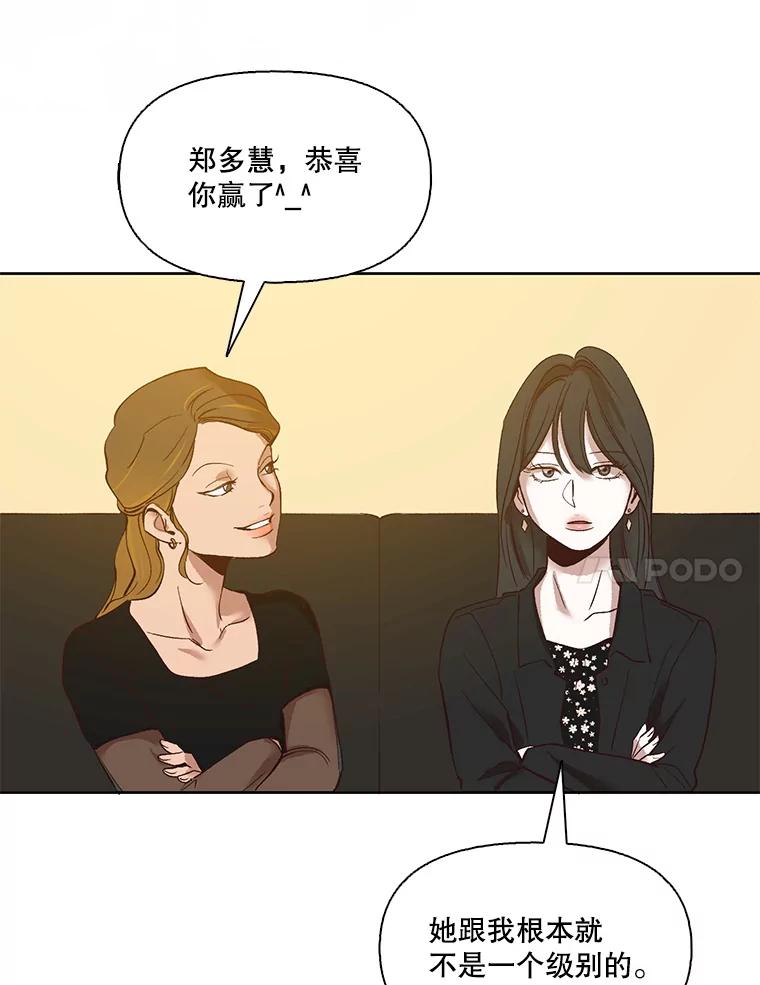 《网络小说出逃记》12.恶女出现 第14页
