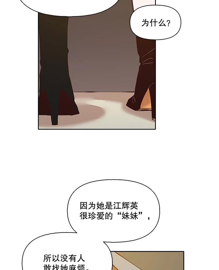《网络小说出逃记》12.恶女出现 第62页