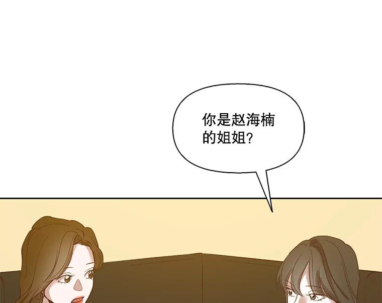 《网络小说出逃记》12.恶女出现 第24页