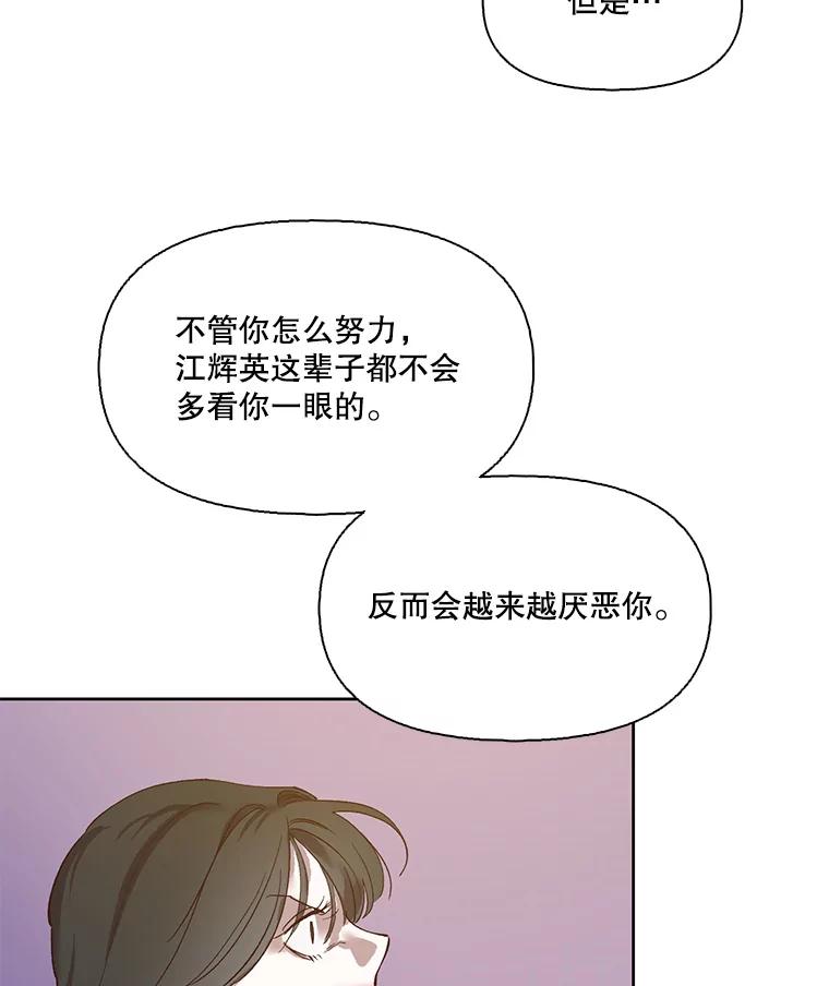《网络小说出逃记》12.恶女出现 第75页