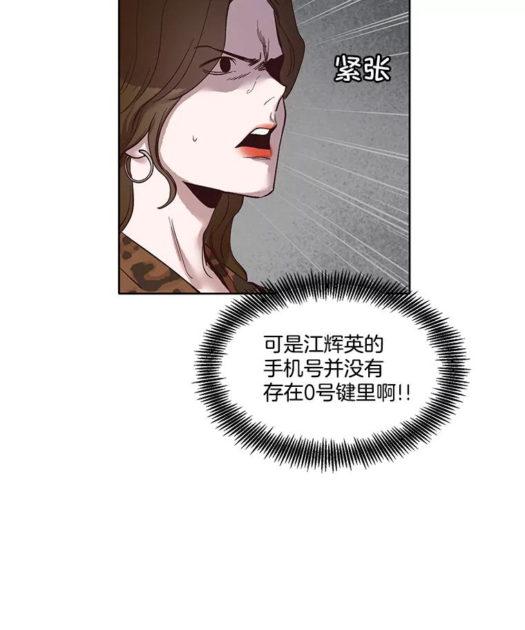《网络小说出逃记》12.恶女出现 第45页