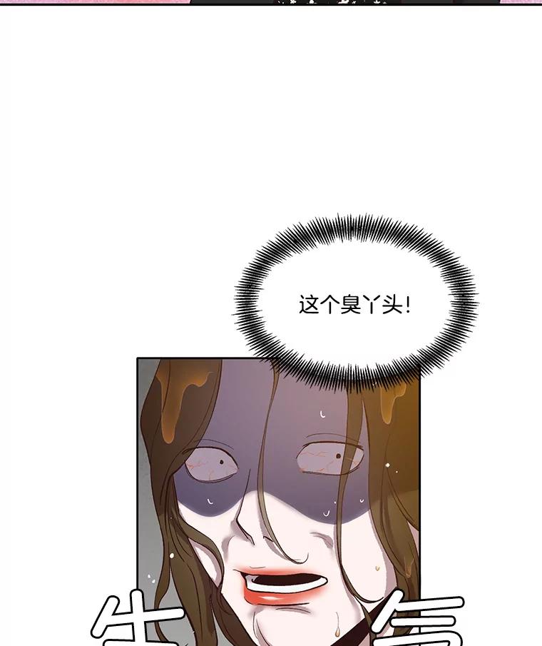 《网络小说出逃记》12.恶女出现 第69页