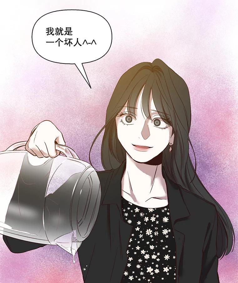 《网络小说出逃记》12.恶女出现 第68页