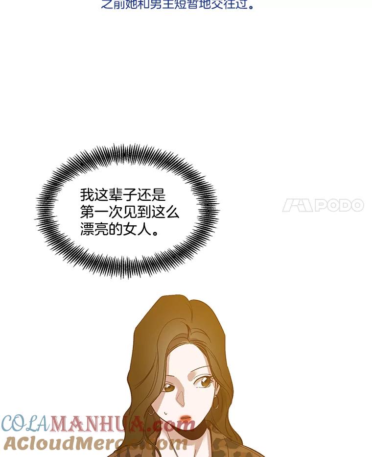 《网络小说出逃记》12.恶女出现 第4页