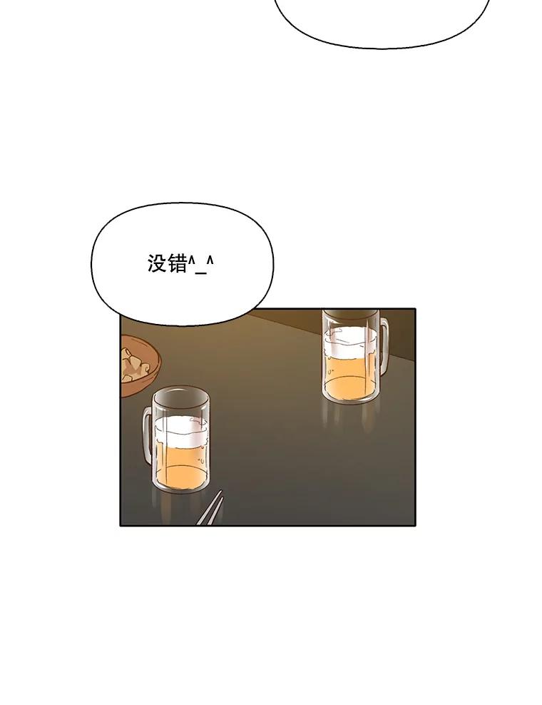 《网络小说出逃记》12.恶女出现 第15页