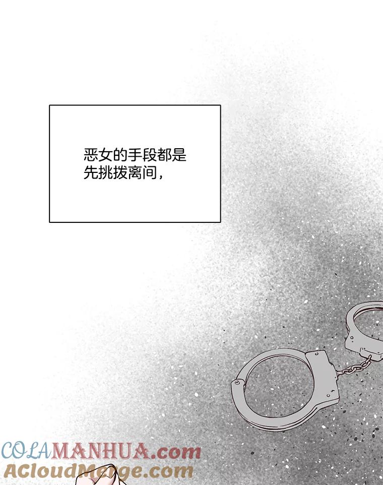 《网络小说出逃记》12.恶女出现 第16页