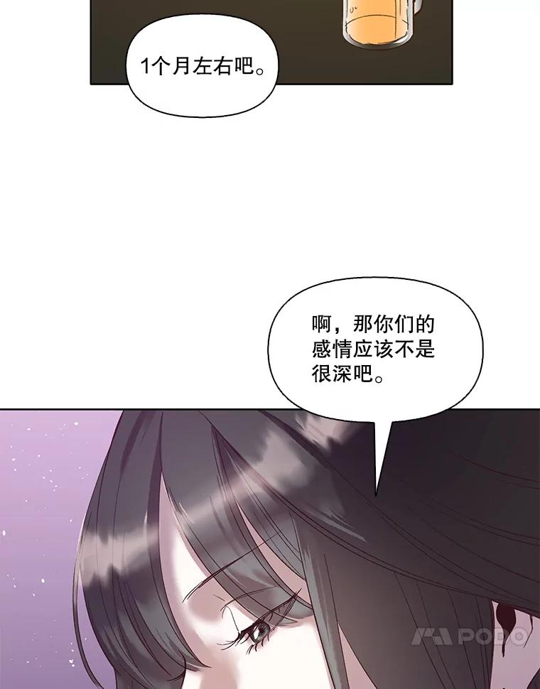 《网络小说出逃记》12.恶女出现 第32页