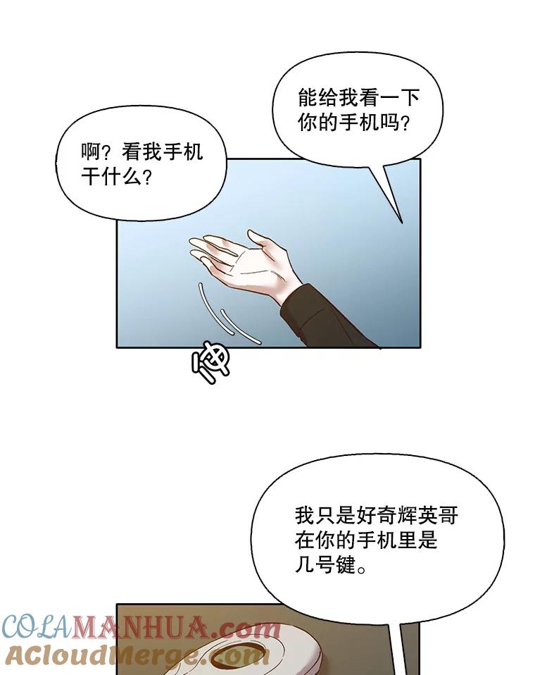 《网络小说出逃记》12.恶女出现 第34页
