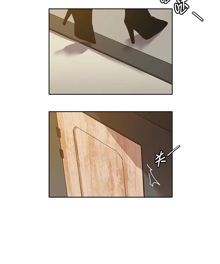 《网络小说出逃记》12.恶女出现 第72页
