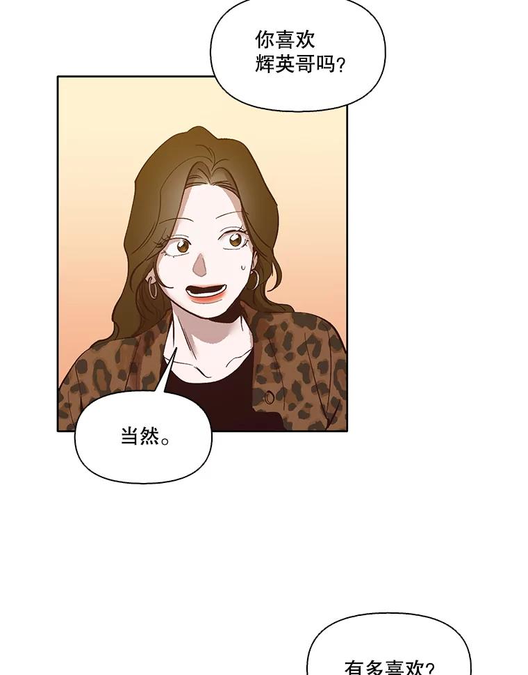 《网络小说出逃记》12.恶女出现 第27页