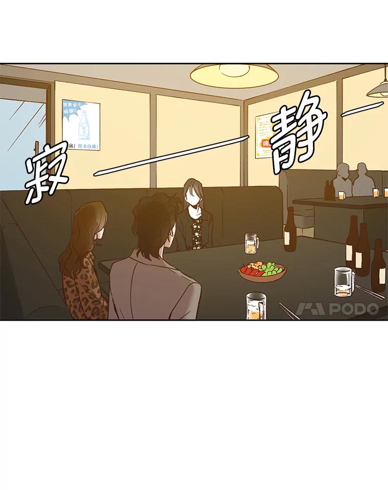 《网络小说出逃记》12.恶女出现 第53页
