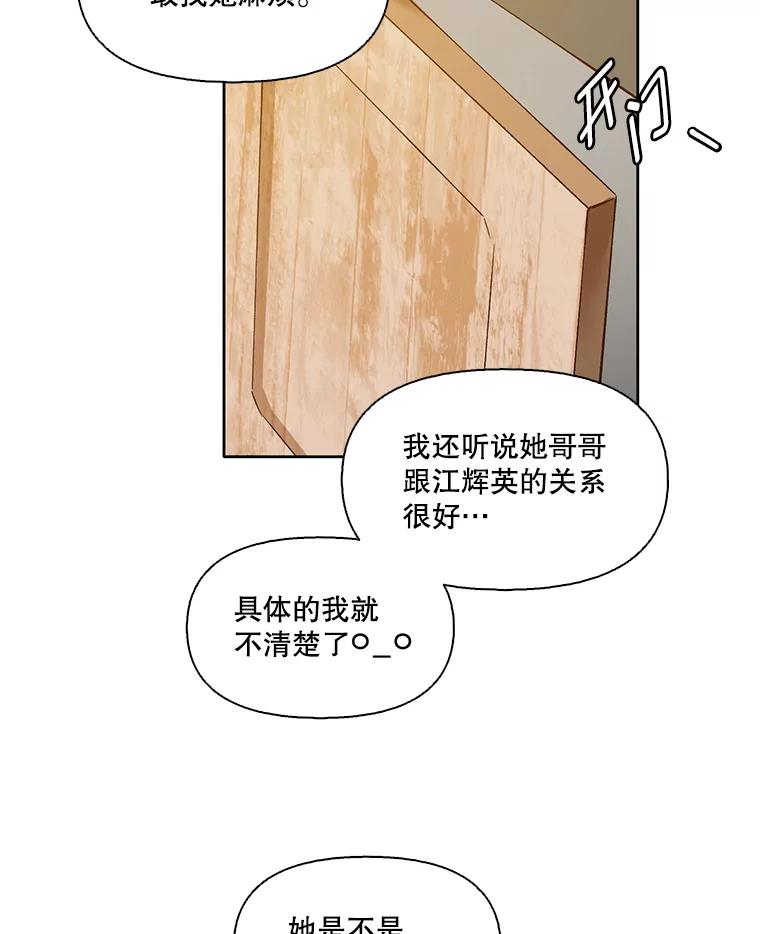 《网络小说出逃记》12.恶女出现 第63页