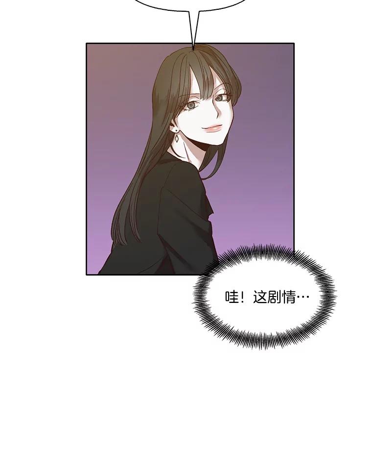 《网络小说出逃记》12.恶女出现 第48页