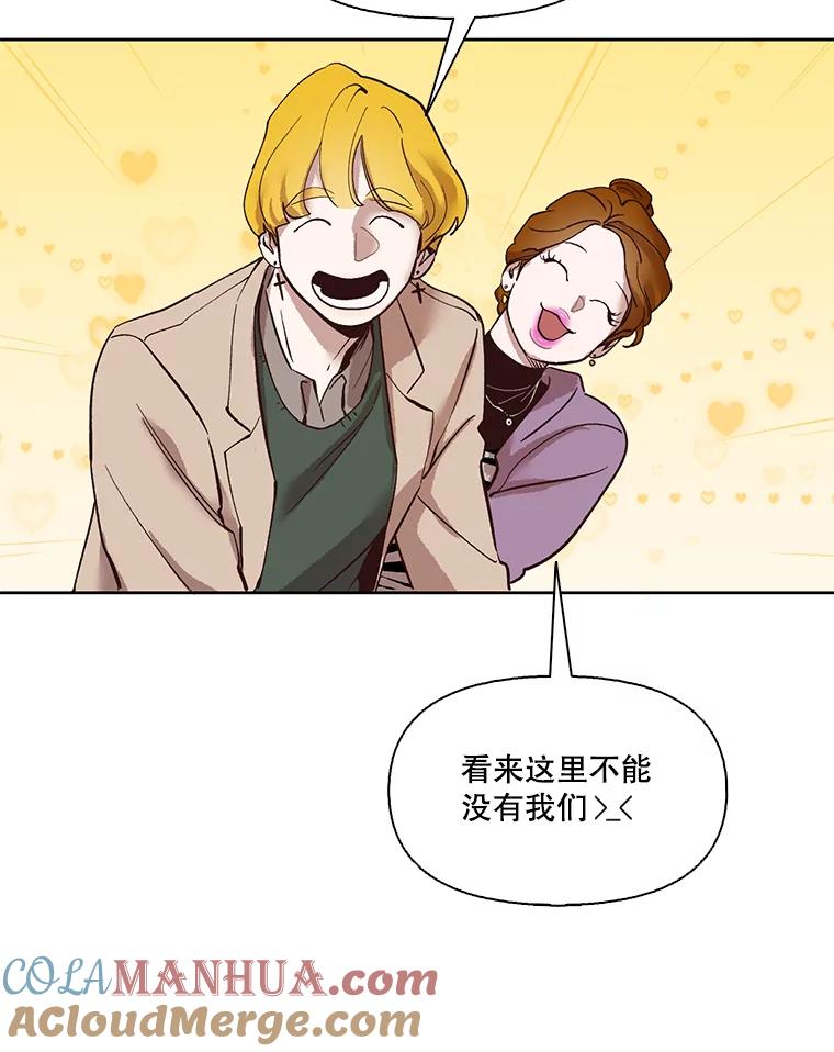 《网络小说出逃记》12.恶女出现 第55页