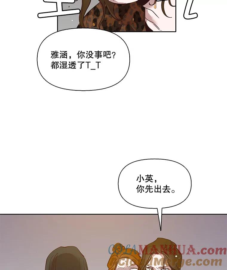 《网络小说出逃记》12.恶女出现 第70页
