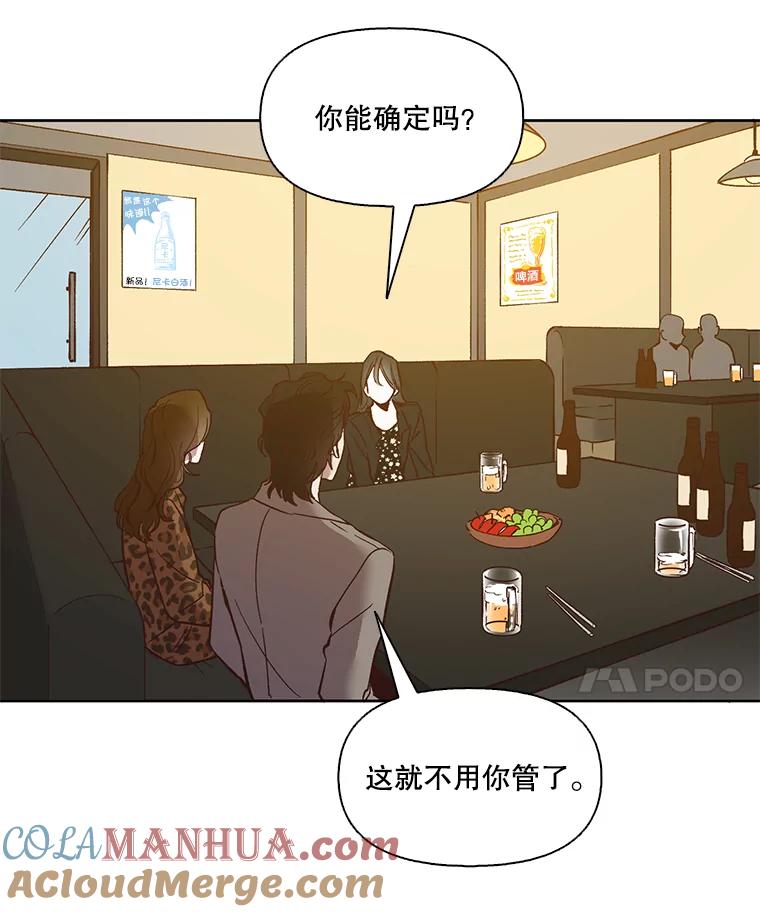 《网络小说出逃记》12.恶女出现 第46页