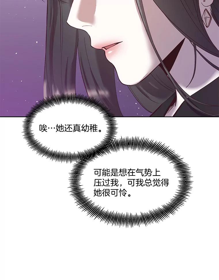 《网络小说出逃记》12.恶女出现 第33页