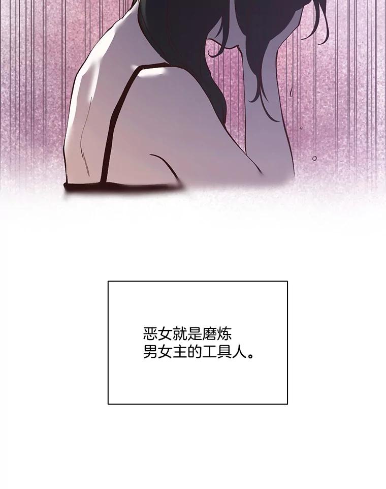 《网络小说出逃记》12.恶女出现 第20页
