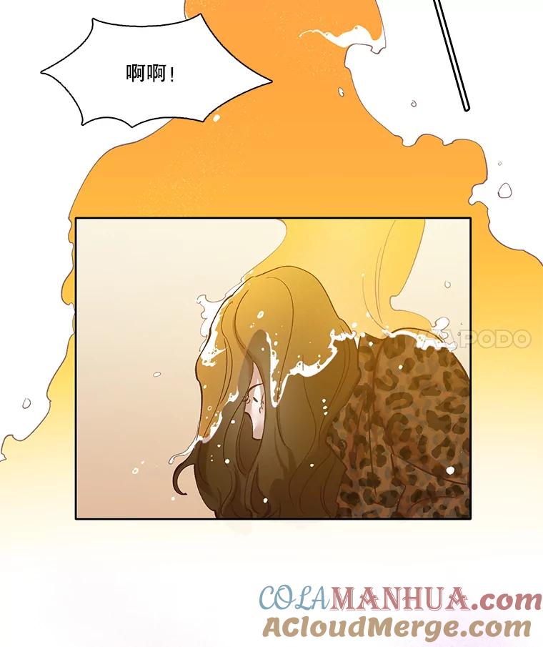 《网络小说出逃记》12.恶女出现 第67页