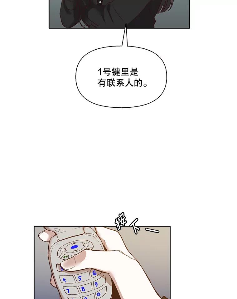 《网络小说出逃记》12.恶女出现 第38页