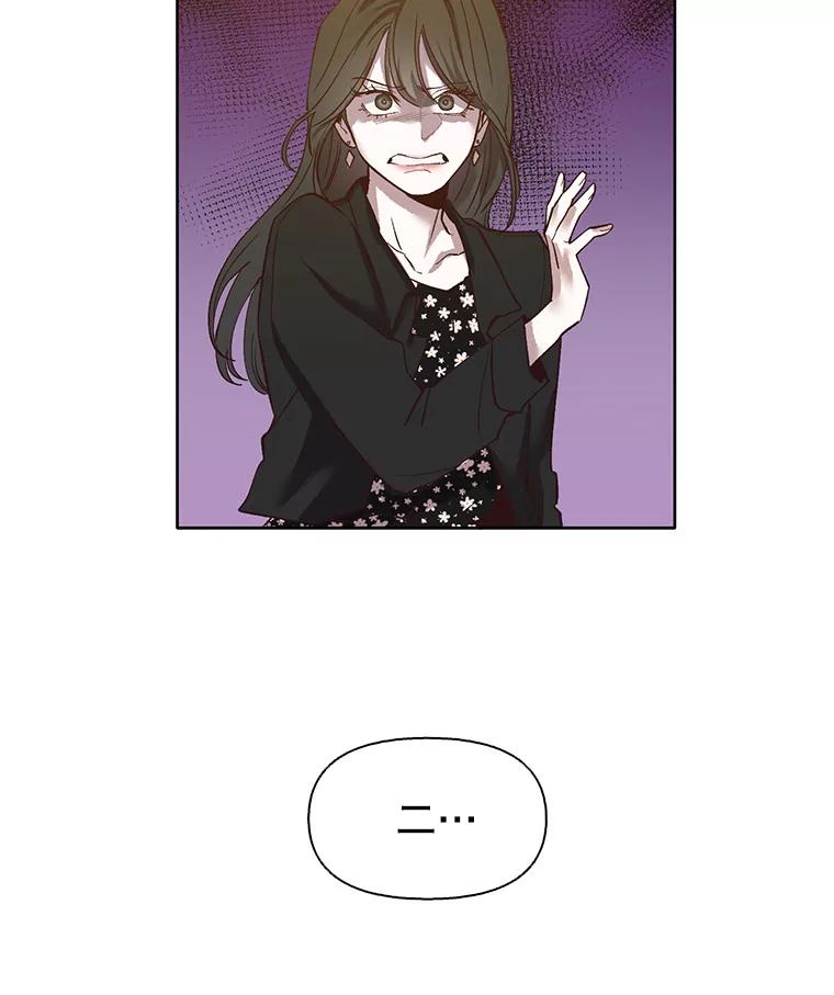 《网络小说出逃记》12.恶女出现 第80页