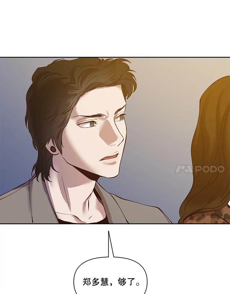 《网络小说出逃记》12.恶女出现 第29页