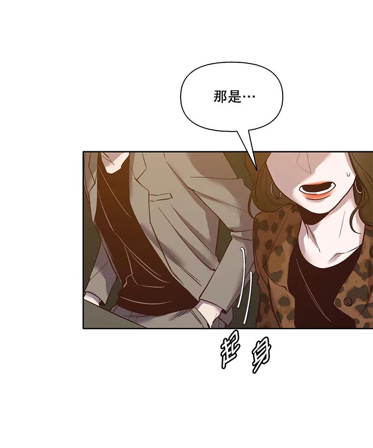 《网络小说出逃记》12.恶女出现 第41页
