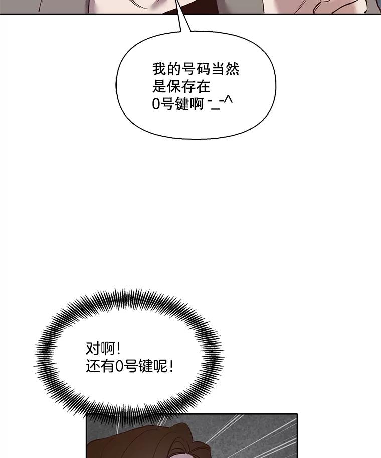 《网络小说出逃记》12.恶女出现 第44页