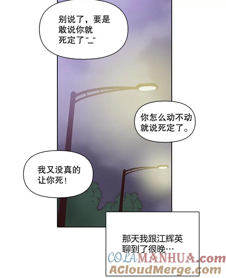 《网络小说出逃记》13.陷入圈套 第27页