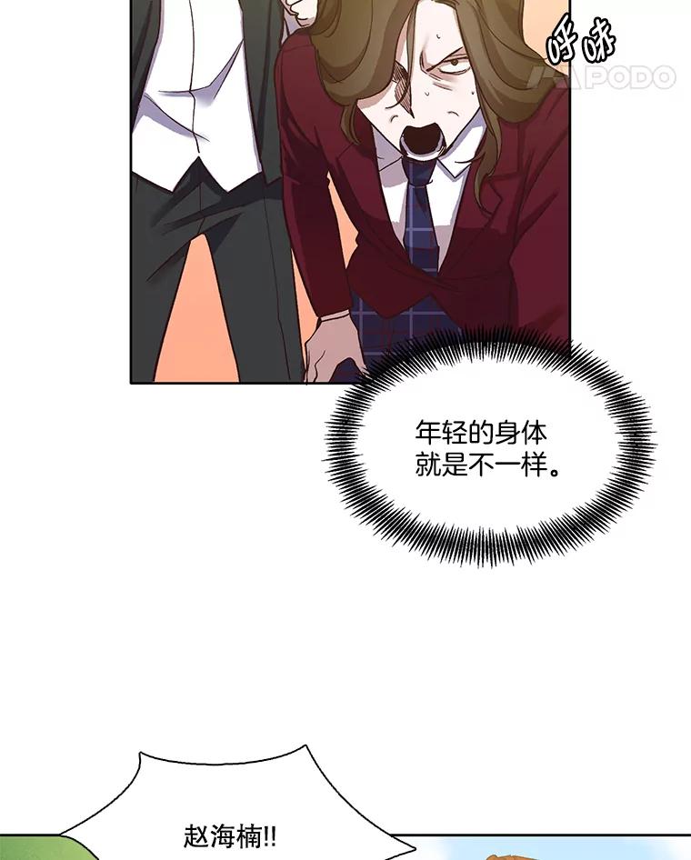 《网络小说出逃记》13.陷入圈套 第68页