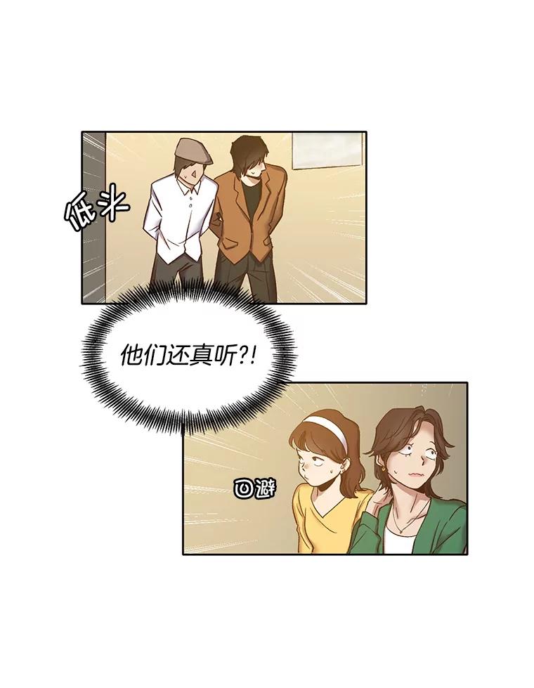 《网络小说出逃记》13.陷入圈套 第14页