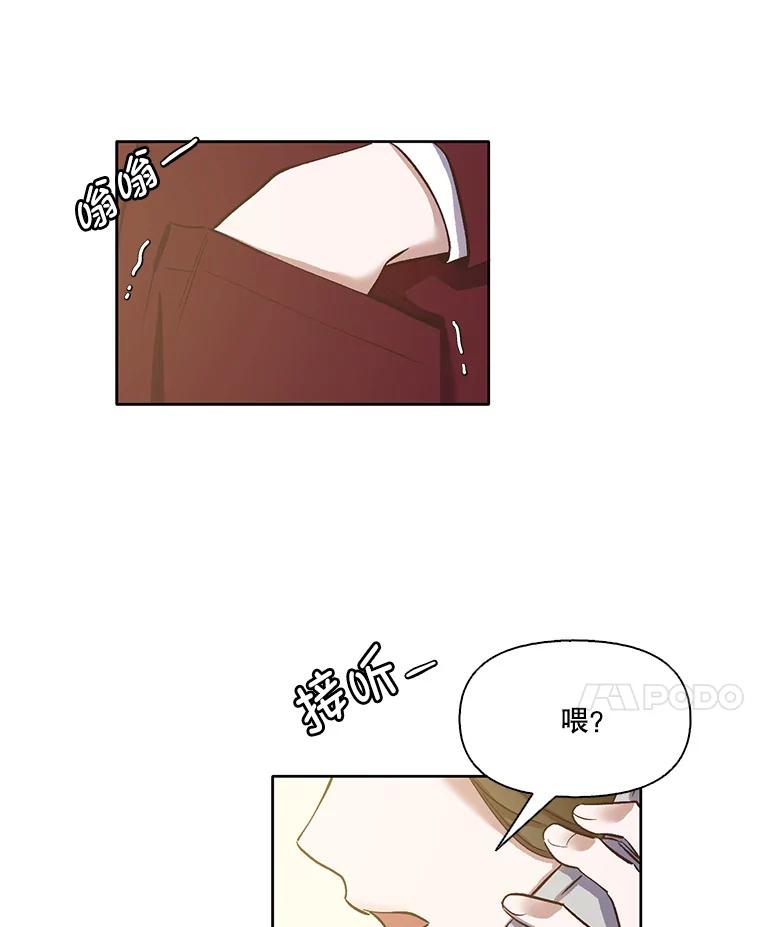 《网络小说出逃记》13.陷入圈套 第47页