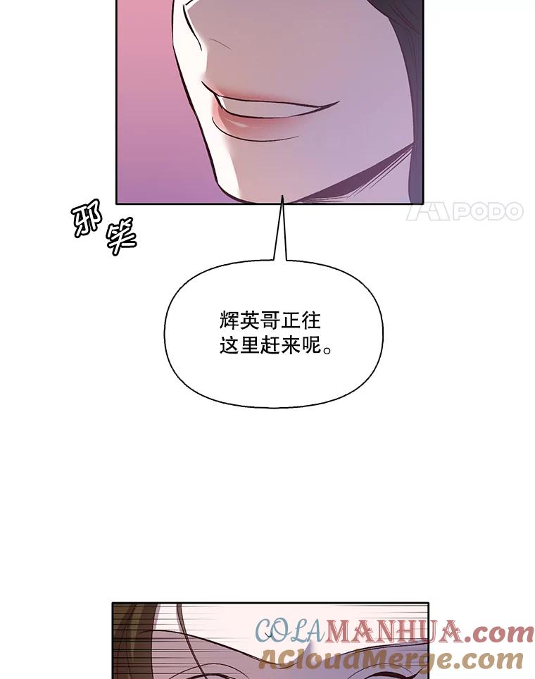 《网络小说出逃记》13.陷入圈套 第81页
