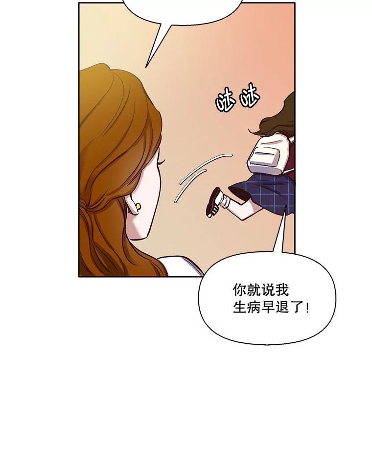 《网络小说出逃记》13.陷入圈套 第53页