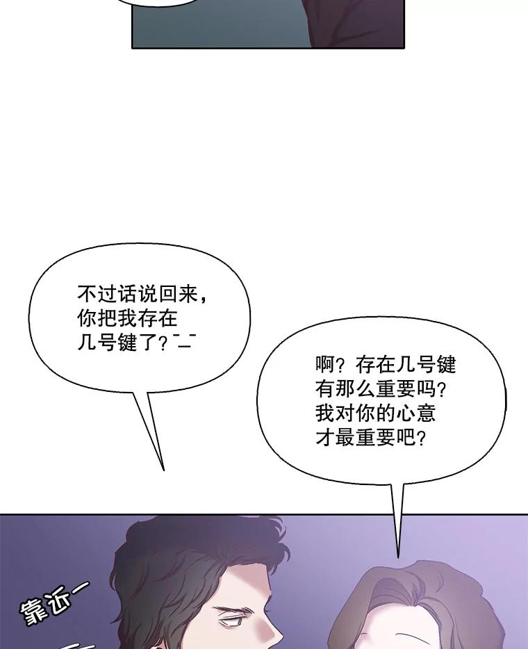《网络小说出逃记》13.陷入圈套 第25页