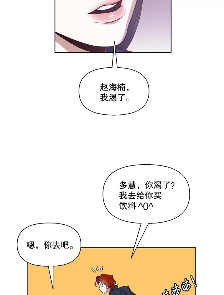 《网络小说出逃记》13.陷入圈套 第73页